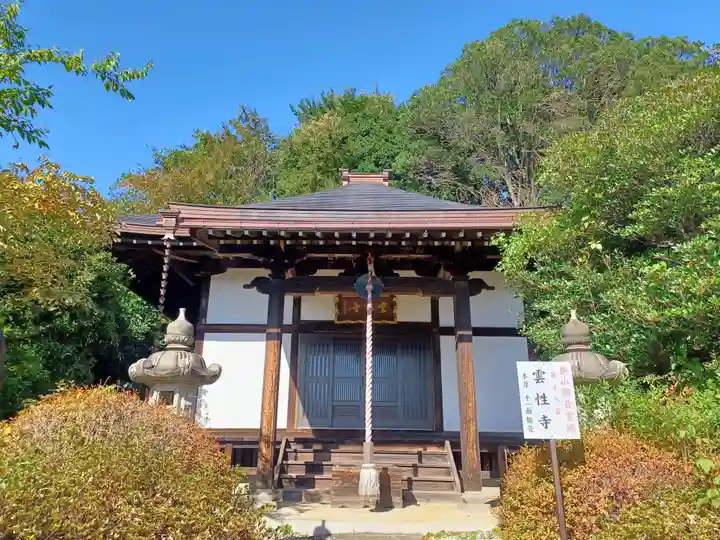 雲性寺(東京都)