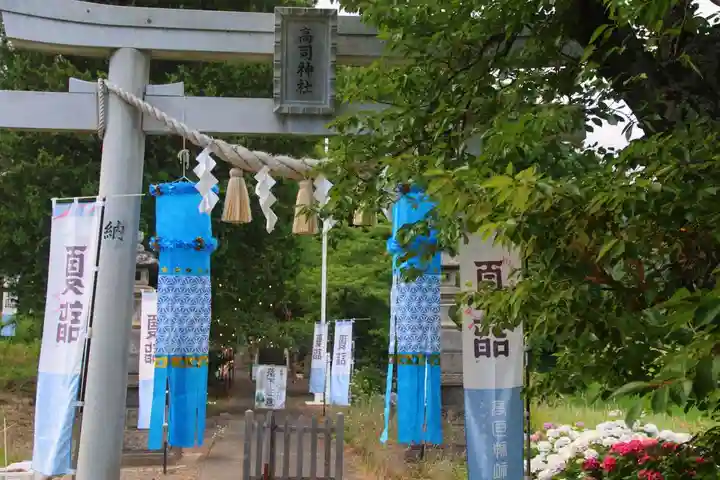 高司神社〜むすびの神の鎮まる社〜の鳥居