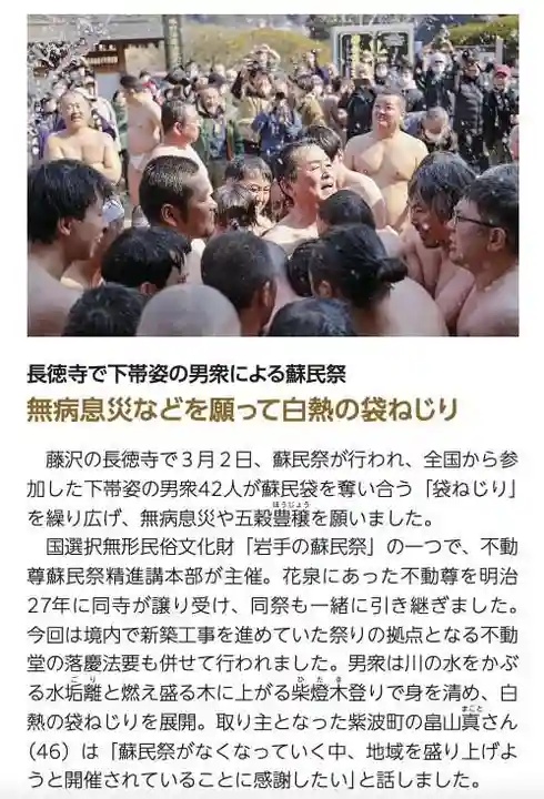 長徳寺(岩手県)