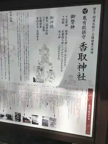 亀有香取神社(東京都)