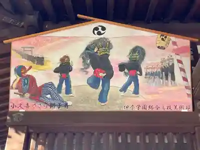 久伊豆社(小久喜久伊豆神社)(埼玉県)