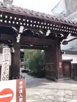 行願寺(革堂)の山門・神門