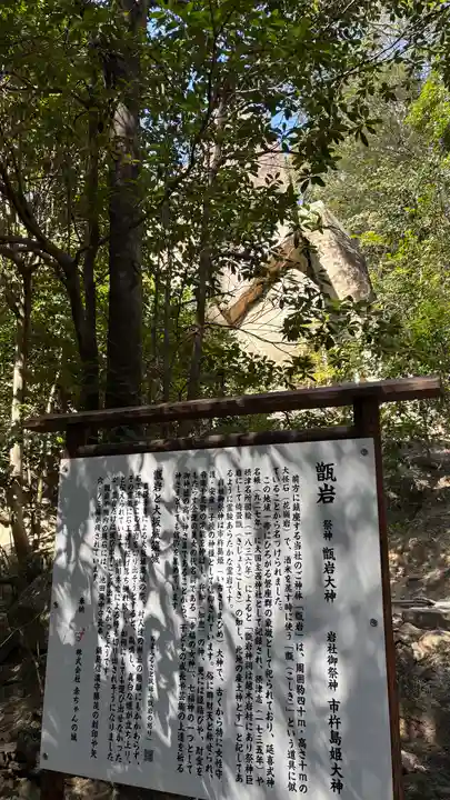越木岩神社(兵庫県)