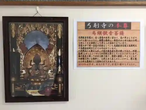 弓削寺のその他建物