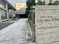 威光院(東京都)