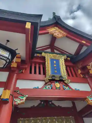 日枝神社(東京都)
