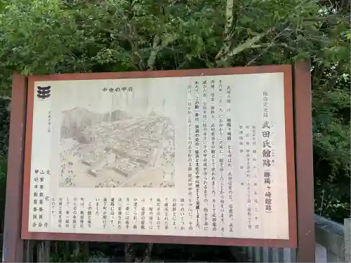 武田神社(山梨県)