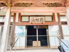 普応軒(熊本県)