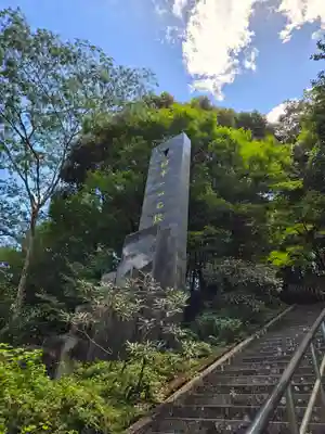 金海山　大恩教寺　釈迦院(熊本県)