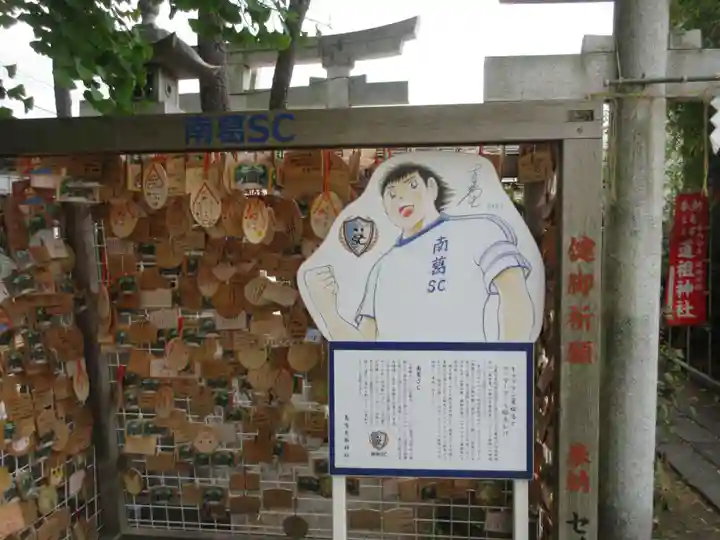 亀有香取神社(東京都)