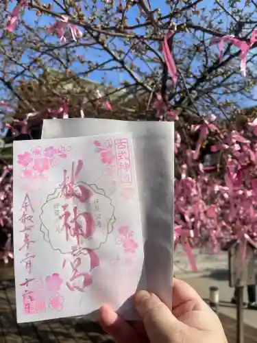 桜神宮(東京都)