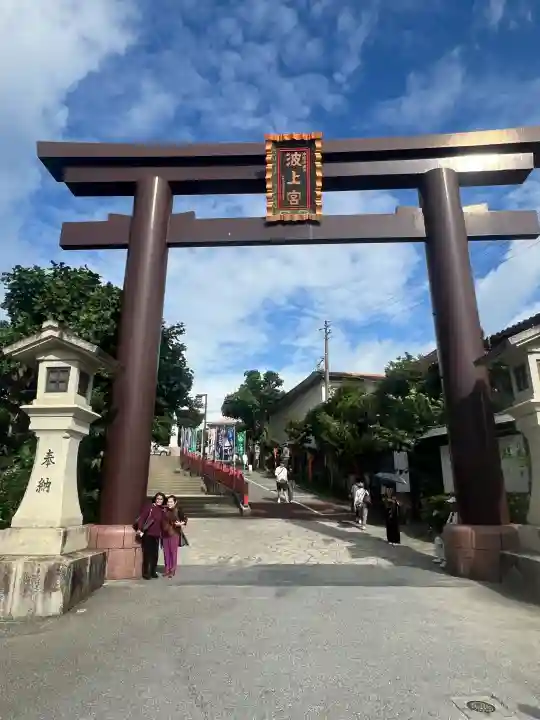 波上宮の{uncategorized: "未分類", other: "その他", undefined: "問題あり", building: "その他建物", grave: "お墓", sacred_gate: "鳥居", guardian: "狛犬", statue: "像", buddha: "仏像", history: "歴史", nature: "自然", garden: "庭園", animal: "動物", pagoda: "塔", temizu: "手水舎", mountain_gate: "山門・神門", sanctuary: "本殿・本堂", subordinate: "末社・摂社", art: "芸術", scenery: "景色", jizo: "地蔵", ema: "絵馬", goshuin: "御朱印", omikuji: "おみくじ", items: "授与品その他", amulet: "お守り", goshuincho: "御朱印帳", eats: "食事", festival: "お祭り", votive_dance: "神楽", shichigosan: "七五三参", wedding: "結婚式", experience: "体験その他", initially: "初詣", around: "周辺", anti_infection: "感染症対策"}