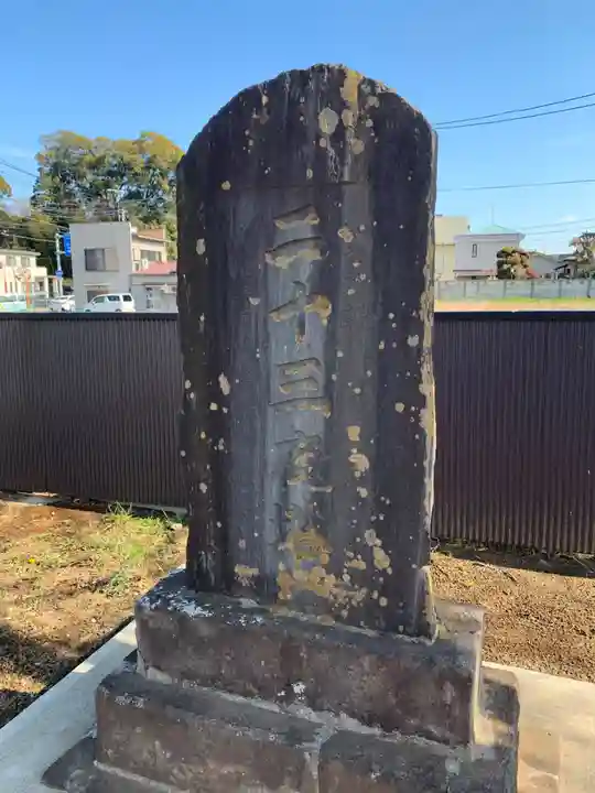 三光稲荷神社(千葉県)