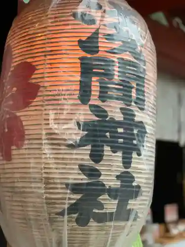 多摩川浅間神社のその他建物