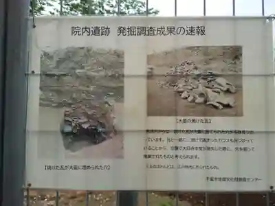 千葉神社(千葉県)