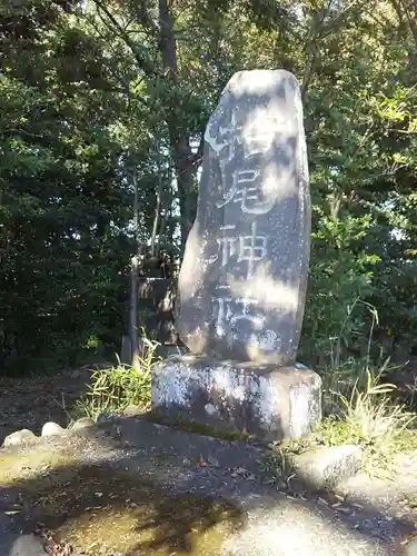 梅宮神社のその他建物