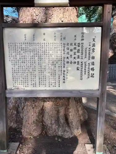 天神ノ森天満宮(大阪府)