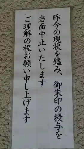 西久保八幡神社のその他建物