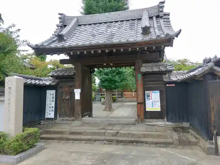 大蔵院(群馬県)
