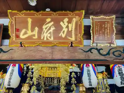 補陀落寺の{uncategorized: "未分類", other: "その他", undefined: "問題あり", building: "その他建物", grave: "お墓", sacred_gate: "鳥居", guardian: "狛犬", statue: "像", buddha: "仏像", history: "歴史", nature: "自然", garden: "庭園", animal: "動物", pagoda: "塔", temizu: "手水舎", mountain_gate: "山門・神門", sanctuary: "本殿・本堂", subordinate: "末社・摂社", art: "芸術", scenery: "景色", jizo: "地蔵", ema: "絵馬", goshuin: "御朱印", omikuji: "おみくじ", items: "授与品その他", amulet: "お守り", goshuincho: "御朱印帳", eats: "食事", festival: "お祭り", votive_dance: "神楽", shichigosan: "七五三参", wedding: "結婚式", experience: "体験その他", initially: "初詣", around: "周辺", anti_infection: "感染症対策"}
