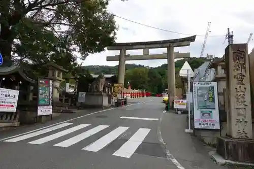 京都霊山護國神社のその他建物