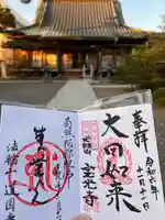 道因寺(福島県)