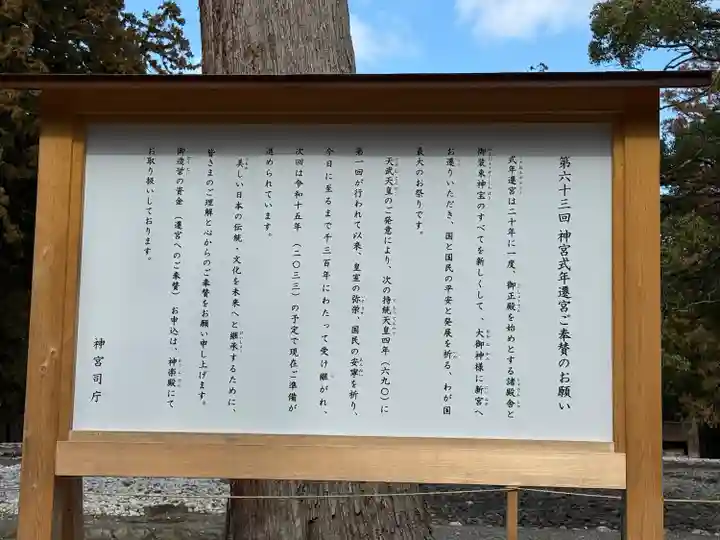 伊勢神宮外宮(豊受大神宮)(三重県)