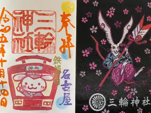 三輪神社(愛知県)