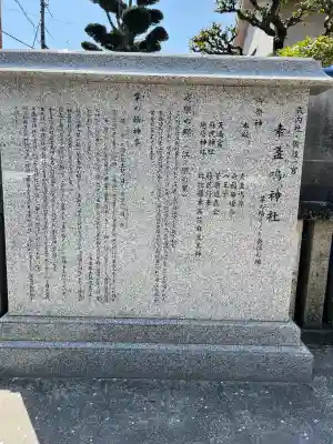 素盞嗚神社(広島県)