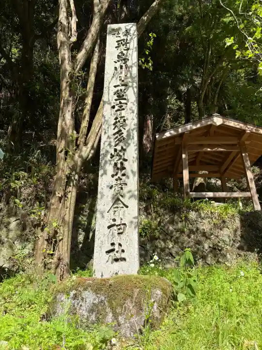飛鳥川上坐宇須多岐比売命神社の{uncategorized: "未分類", other: "その他", undefined: "問題あり", building: "その他建物", grave: "お墓", sacred_gate: "鳥居", guardian: "狛犬", statue: "像", buddha: "仏像", history: "歴史", nature: "自然", garden: "庭園", animal: "動物", pagoda: "塔", temizu: "手水舎", mountain_gate: "山門・神門", sanctuary: "本殿・本堂", subordinate: "末社・摂社", art: "芸術", scenery: "景色", jizo: "地蔵", ema: "絵馬", goshuin: "御朱印", omikuji: "おみくじ", items: "授与品その他", amulet: "お守り", goshuincho: "御朱印帳", eats: "食事", festival: "お祭り", votive_dance: "神楽", shichigosan: "七五三参", wedding: "結婚式", experience: "体験その他", initially: "初詣", around: "周辺", anti_infection: "感染症対策"}