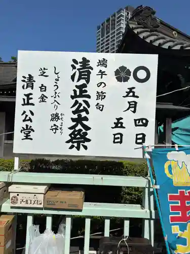 覚林寺(東京都)