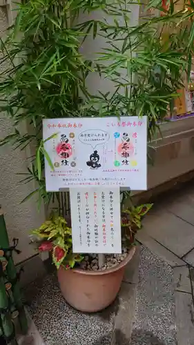 烏森神社のその他建物