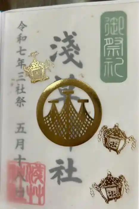 浅草神社の御朱印