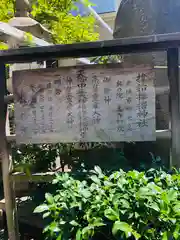 サムハラ神社(大阪府)