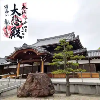 観音寺の本殿・本堂