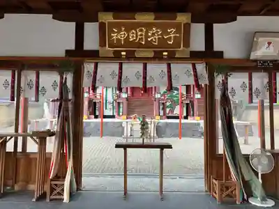 率川神社（大神神社摂社）(奈良県)