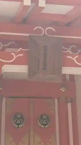 植槻八幡神社(奈良県)