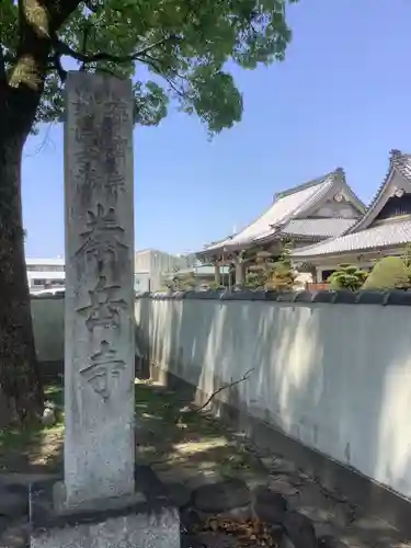 泰岳寺のその他建物