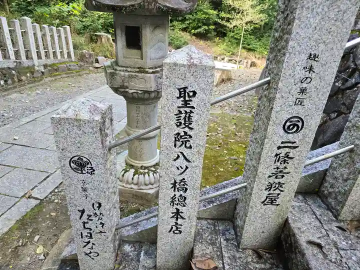 菓祖神社(吉田神社境内社)(京都府)
