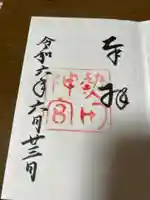 熱田神宮(愛知県)