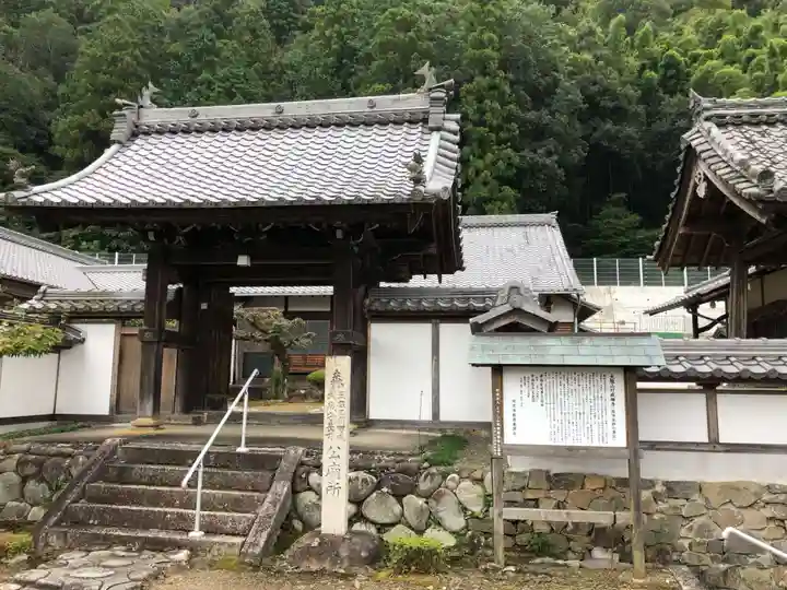 可成寺の山門・神門