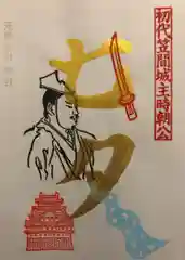 正福寺の御朱印