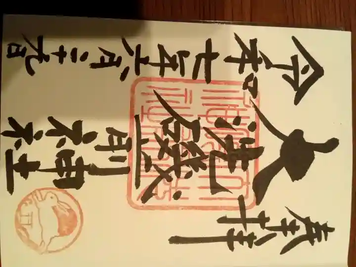 大洗磯前神社の{uncategorized: "未分類", other: "その他", undefined: "問題あり", building: "その他建物", grave: "お墓", sacred_gate: "鳥居", guardian: "狛犬", statue: "像", buddha: "仏像", history: "歴史", nature: "自然", garden: "庭園", animal: "動物", pagoda: "塔", temizu: "手水舎", mountain_gate: "山門・神門", sanctuary: "本殿・本堂", subordinate: "末社・摂社", art: "芸術", scenery: "景色", jizo: "地蔵", ema: "絵馬", goshuin: "御朱印", omikuji: "おみくじ", items: "授与品その他", amulet: "お守り", goshuincho: "御朱印帳", eats: "食事", festival: "お祭り", votive_dance: "神楽", shichigosan: "七五三参", wedding: "結婚式", experience: "体験その他", initially: "初詣", around: "周辺", anti_infection: "感染症対策"}