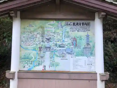 龍蔵寺のその他建物