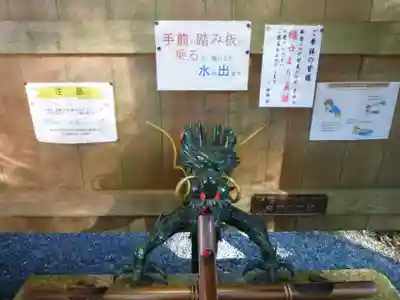 川添神社の手水舎