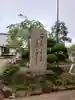 佛性寺(茨城県)