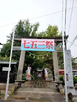 神炊館神社 ⁂奥州須賀川総鎮守⁂の七五三参