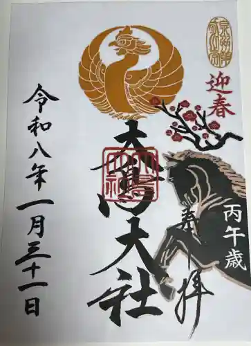 和泉國一之宮　大鳥大社の御朱印