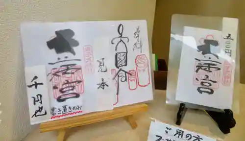 成子天神社のその他建物