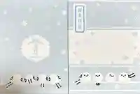 帯廣神社の御朱印帳